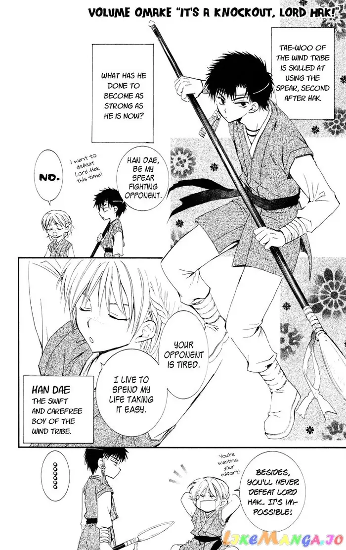 Yona of the Dawn Chapter 17 image 31_optimized